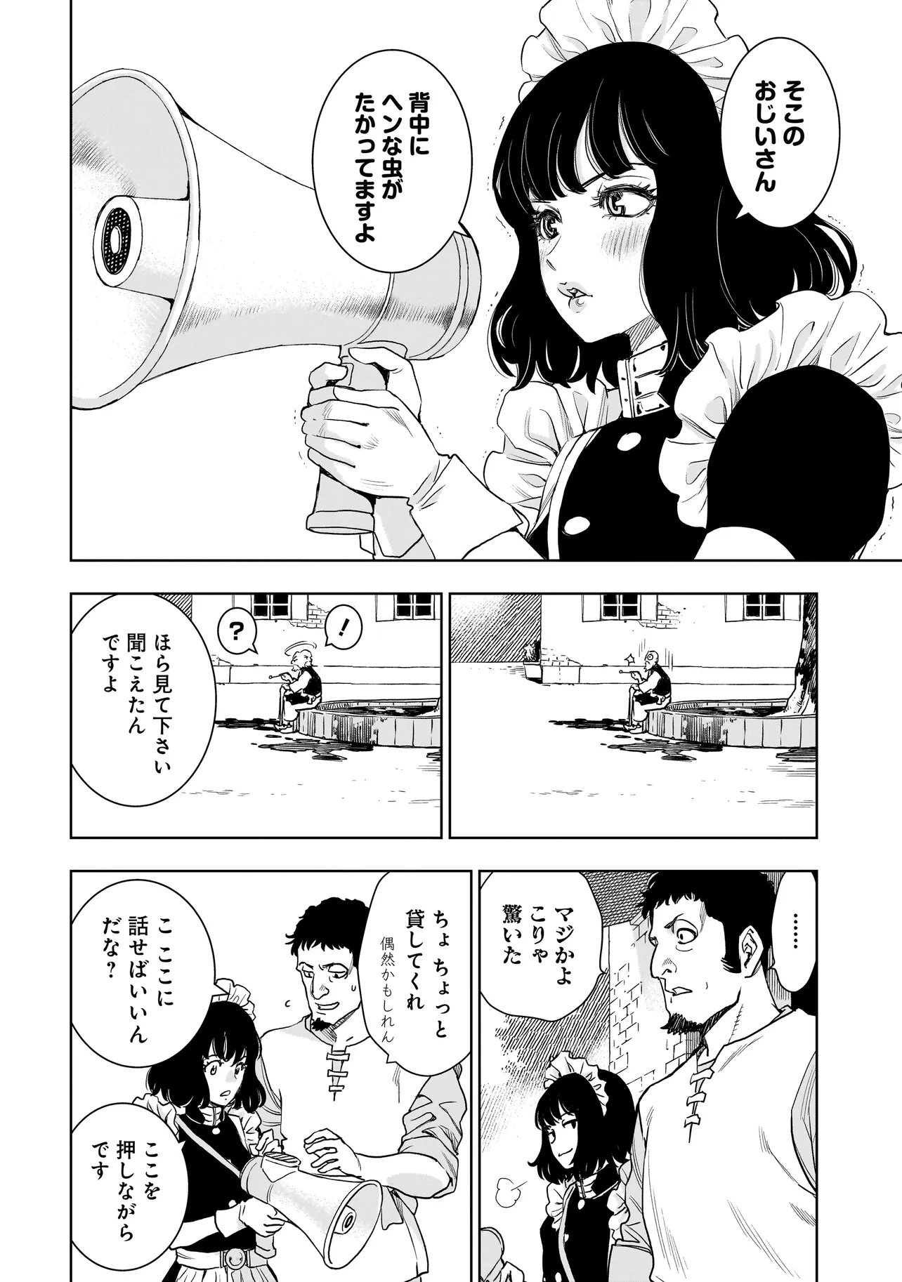 Tsuihou Reijou, Craft Shinagara Camping Car de Isekai wo Tabi shimasu Chapter 2.1 16ページ