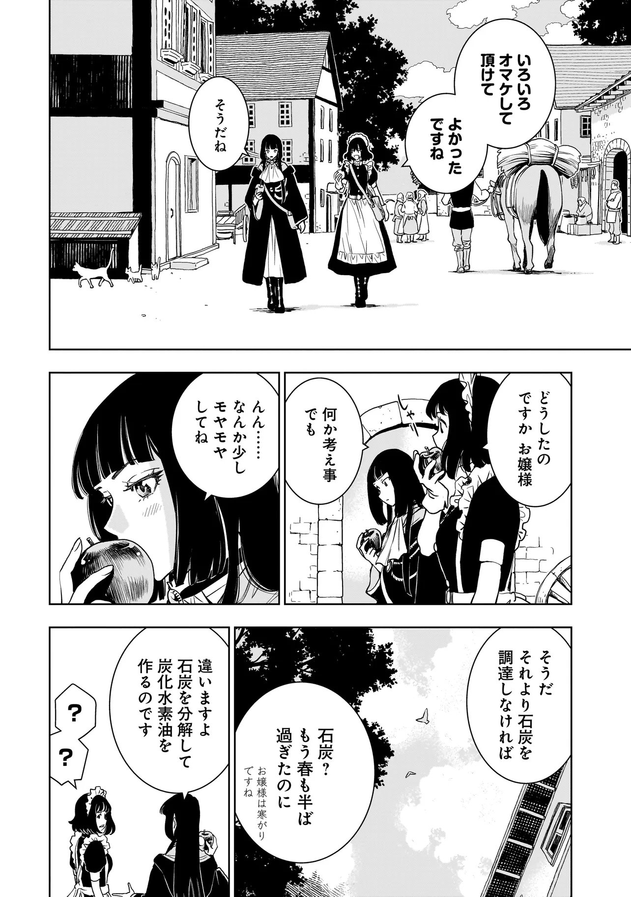 Tsuihou Reijou, Craft Shinagara Camping Car de Isekai wo Tabi shimasu Chapter 2.1 8ページ
