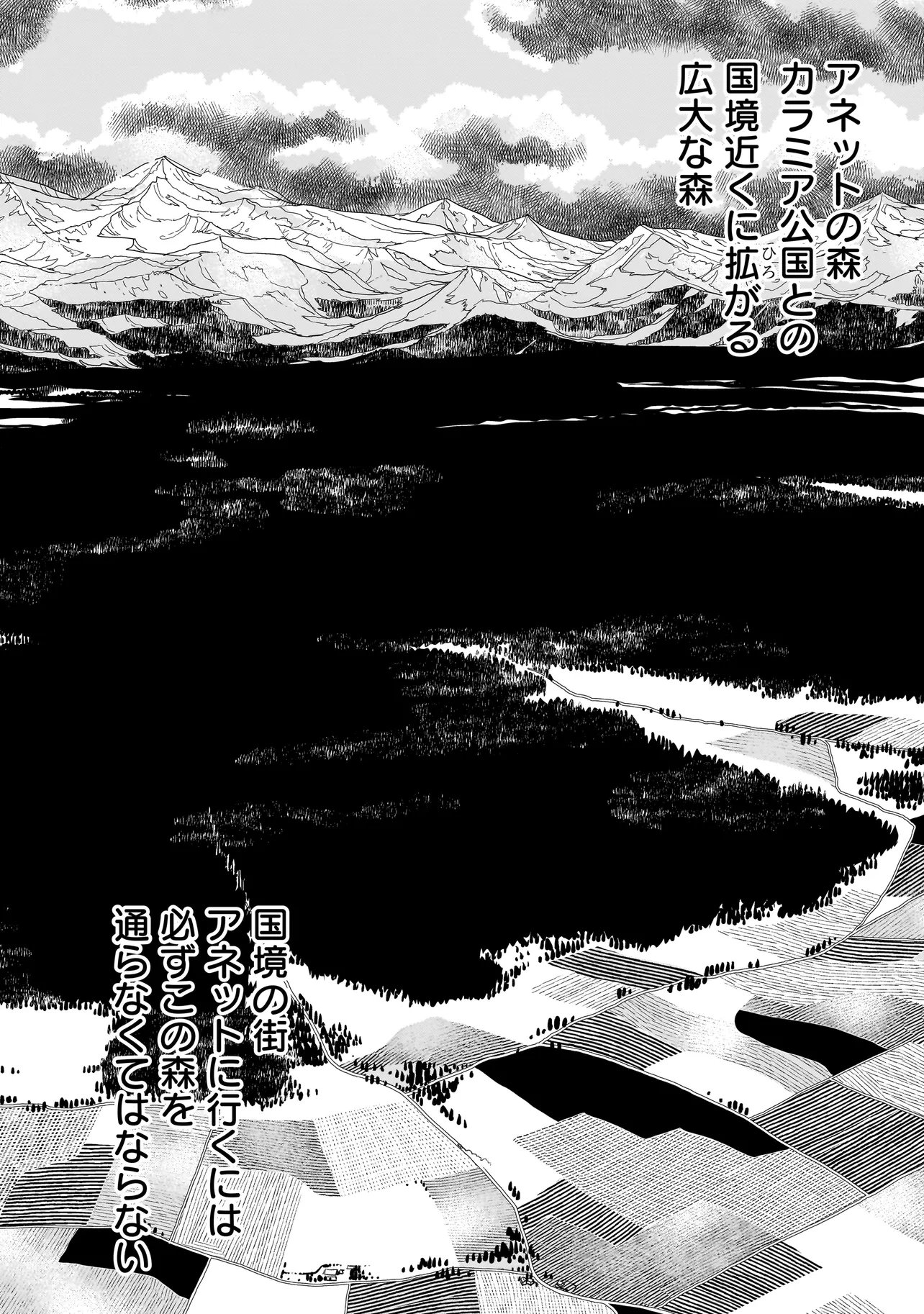 Tsuihou Reijou, Craft Shinagara Camping Car de Isekai wo Tabi shimasu Chapter 2.2 2ページ