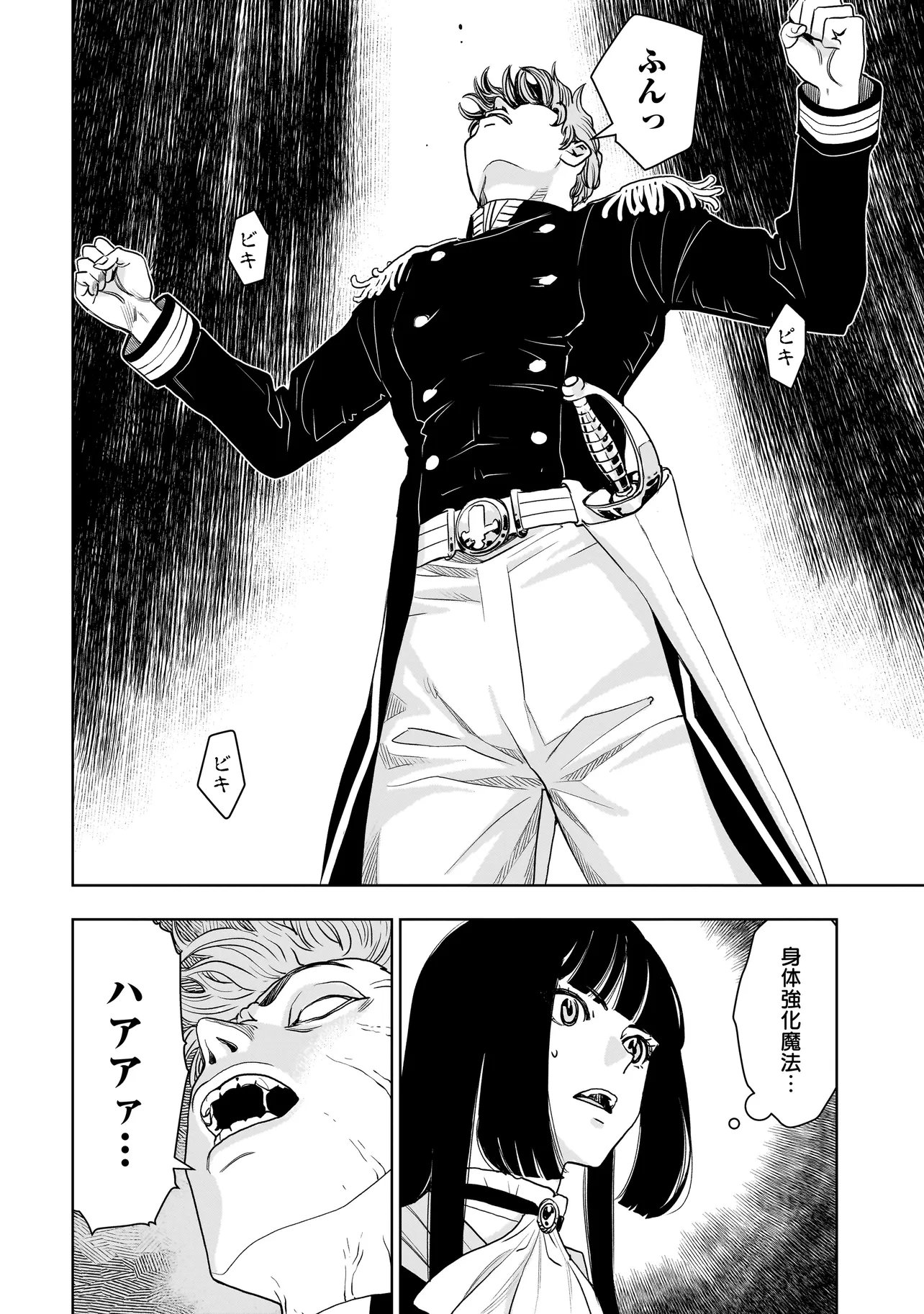 Tsuihou Reijou, Craft Shinagara Camping Car de Isekai wo Tabi shimasu Chapter 2.2 12ページ