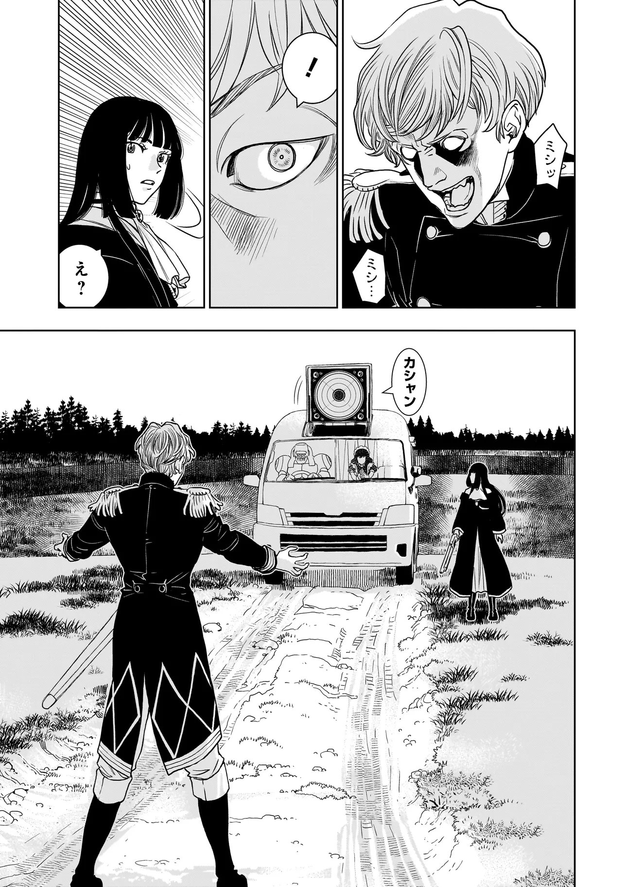 Tsuihou Reijou, Craft Shinagara Camping Car de Isekai wo Tabi shimasu Chapter 2.2 13ページ