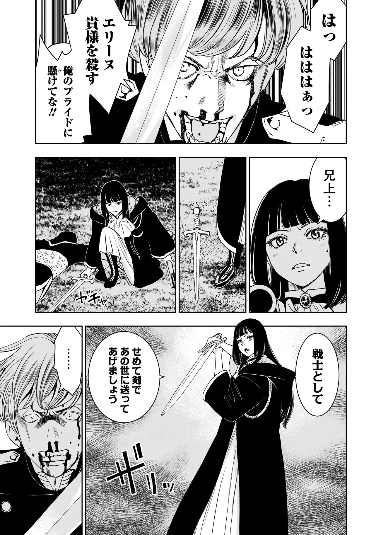 Tsuihou Reijou, Craft Shinagara Camping Car de Isekai wo Tabi shimasu Chapter 3.1 11ページ