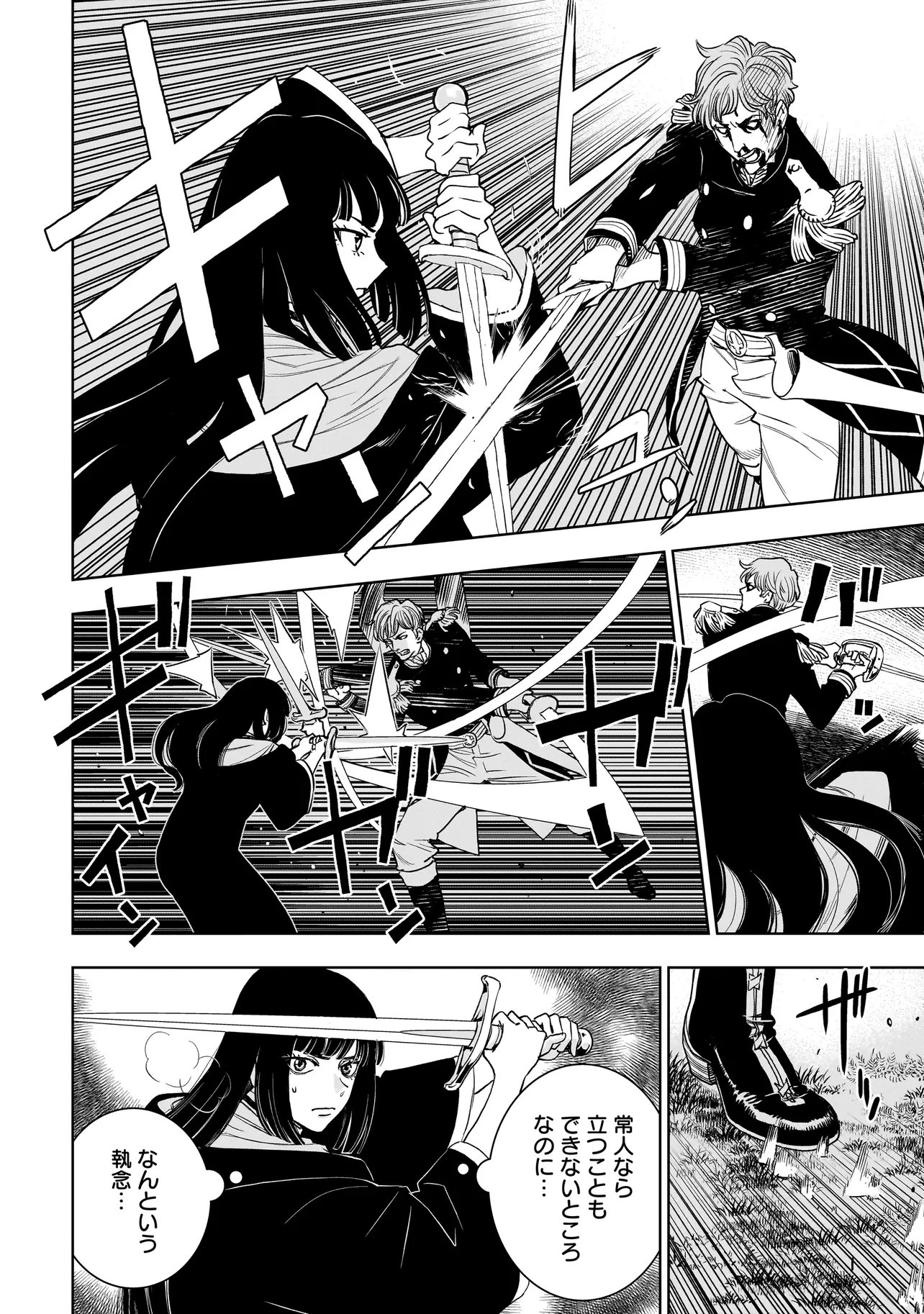 Tsuihou Reijou, Craft Shinagara Camping Car de Isekai wo Tabi shimasu Chapter 3.1 12ページ