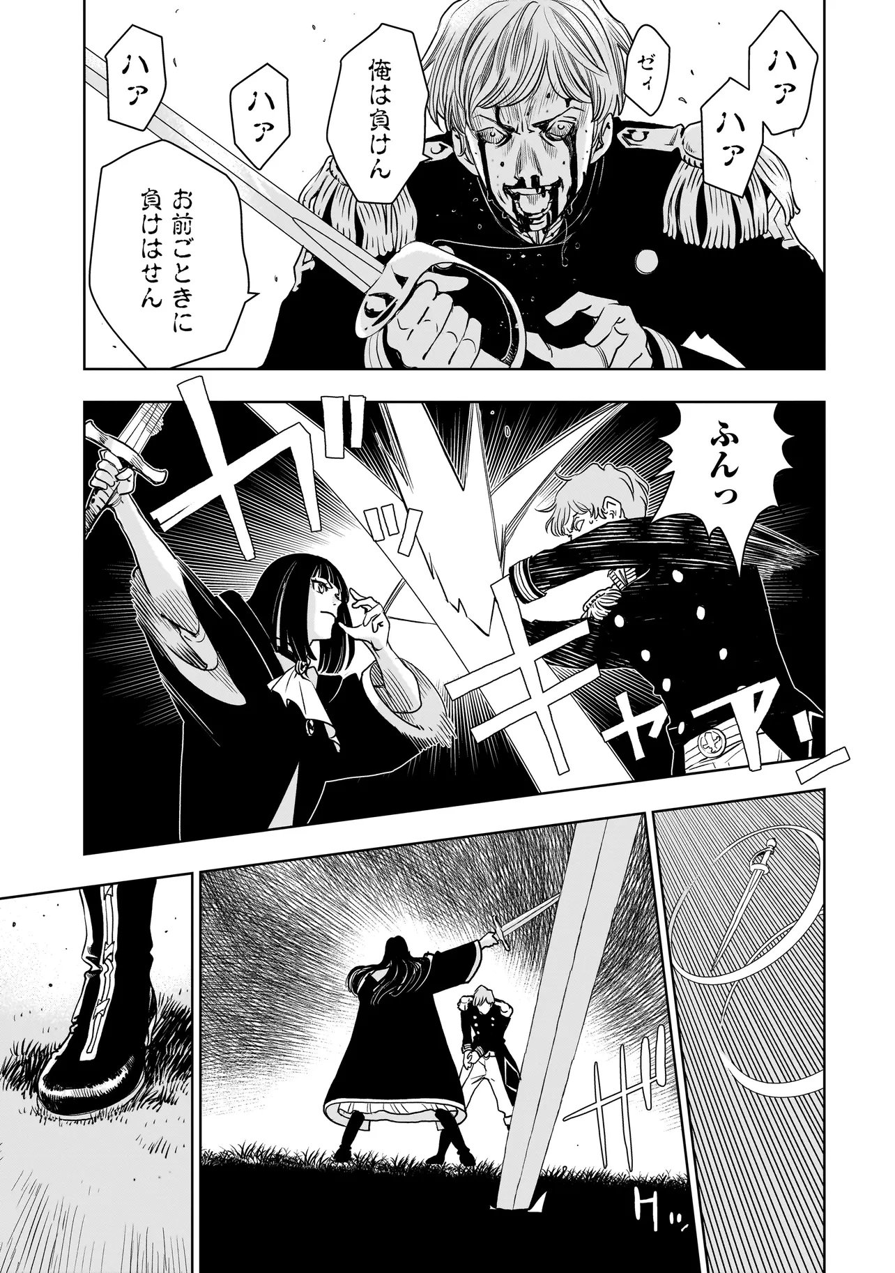 Tsuihou Reijou, Craft Shinagara Camping Car de Isekai wo Tabi shimasu Chapter 3.1 13ページ