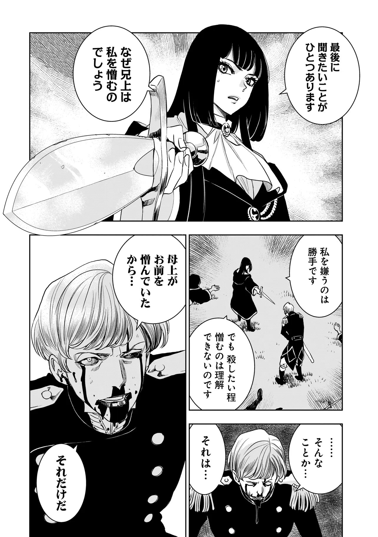 Tsuihou Reijou, Craft Shinagara Camping Car de Isekai wo Tabi shimasu Chapter 3.1 14ページ