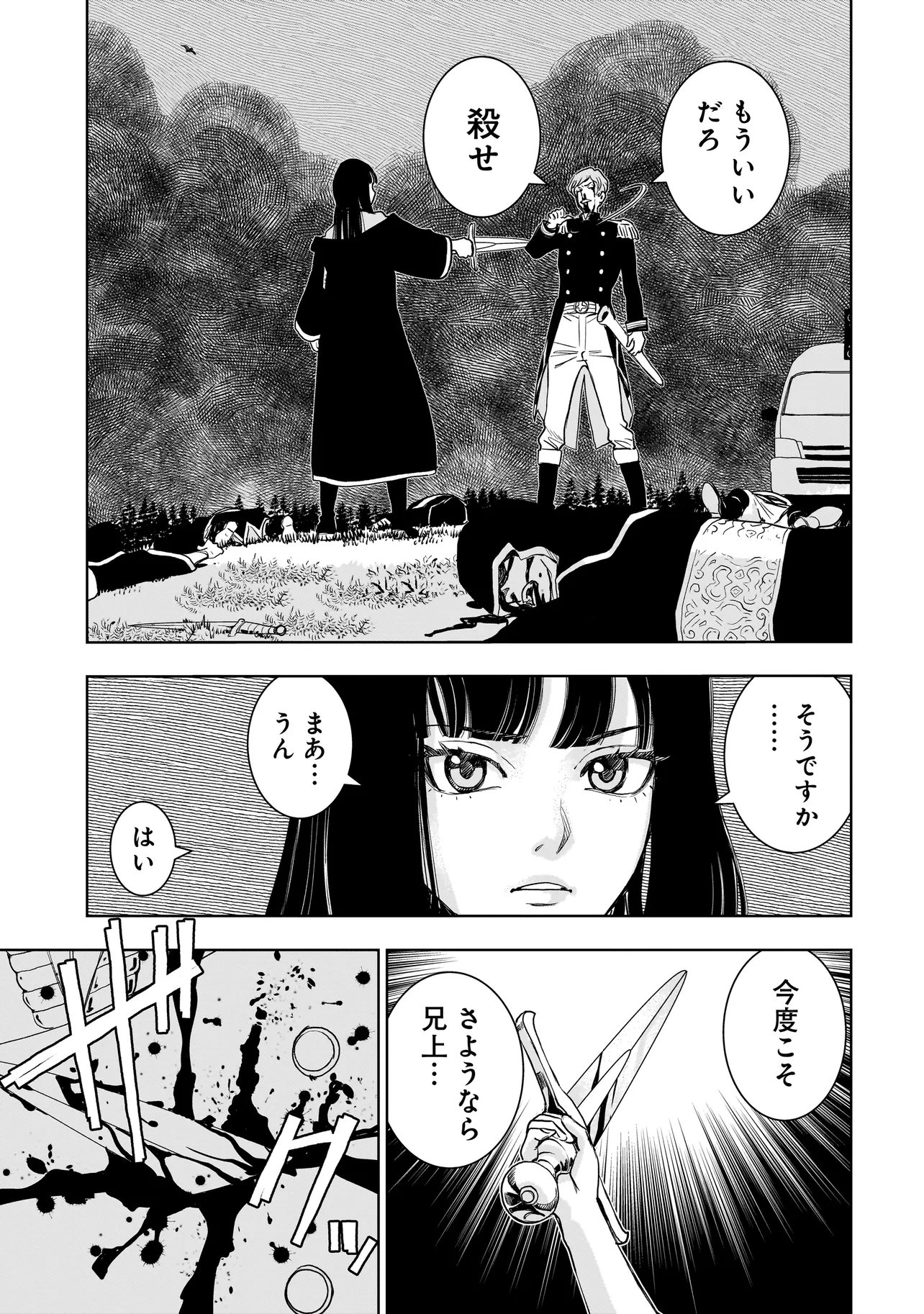 Tsuihou Reijou, Craft Shinagara Camping Car de Isekai wo Tabi shimasu Chapter 3.1 15ページ