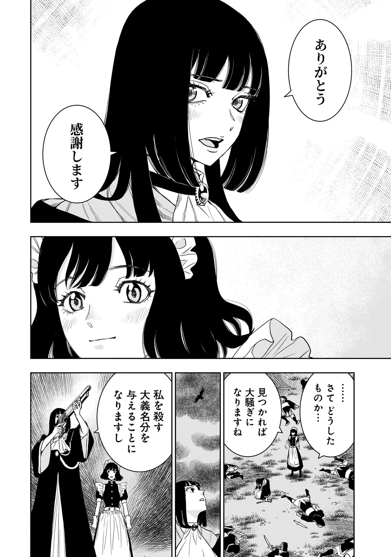 Tsuihou Reijou, Craft Shinagara Camping Car de Isekai wo Tabi shimasu Chapter 3.1 18ページ