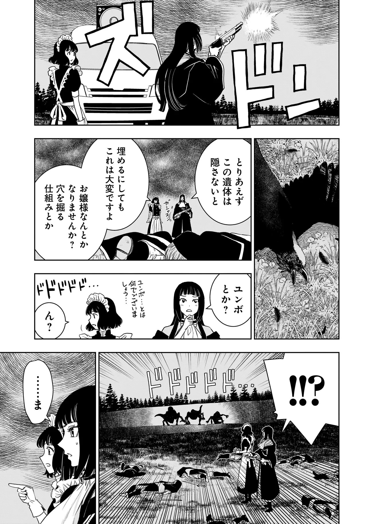 Tsuihou Reijou, Craft Shinagara Camping Car de Isekai wo Tabi shimasu Chapter 3.1 19ページ