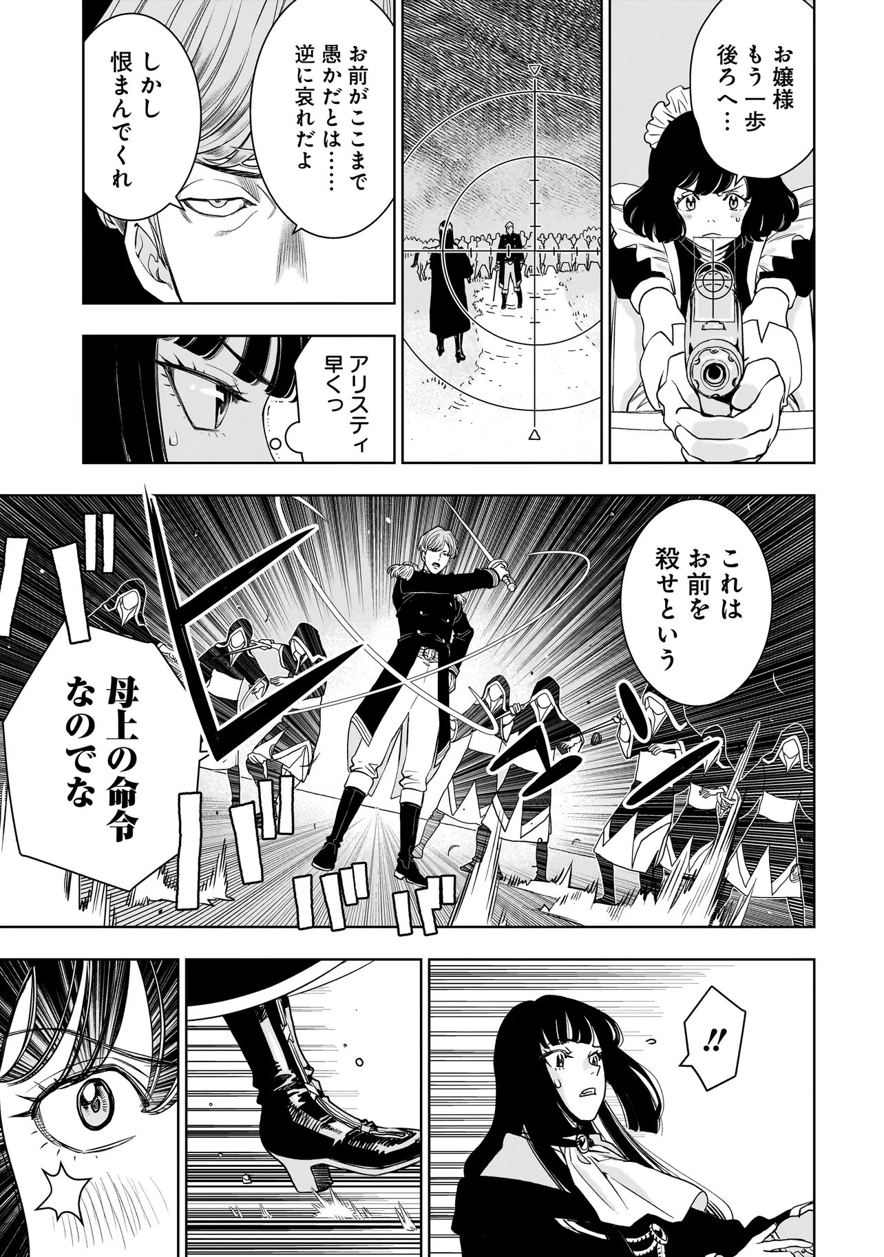 Tsuihou Reijou, Craft Shinagara Camping Car de Isekai wo Tabi shimasu Chapter 3.1 3ページ