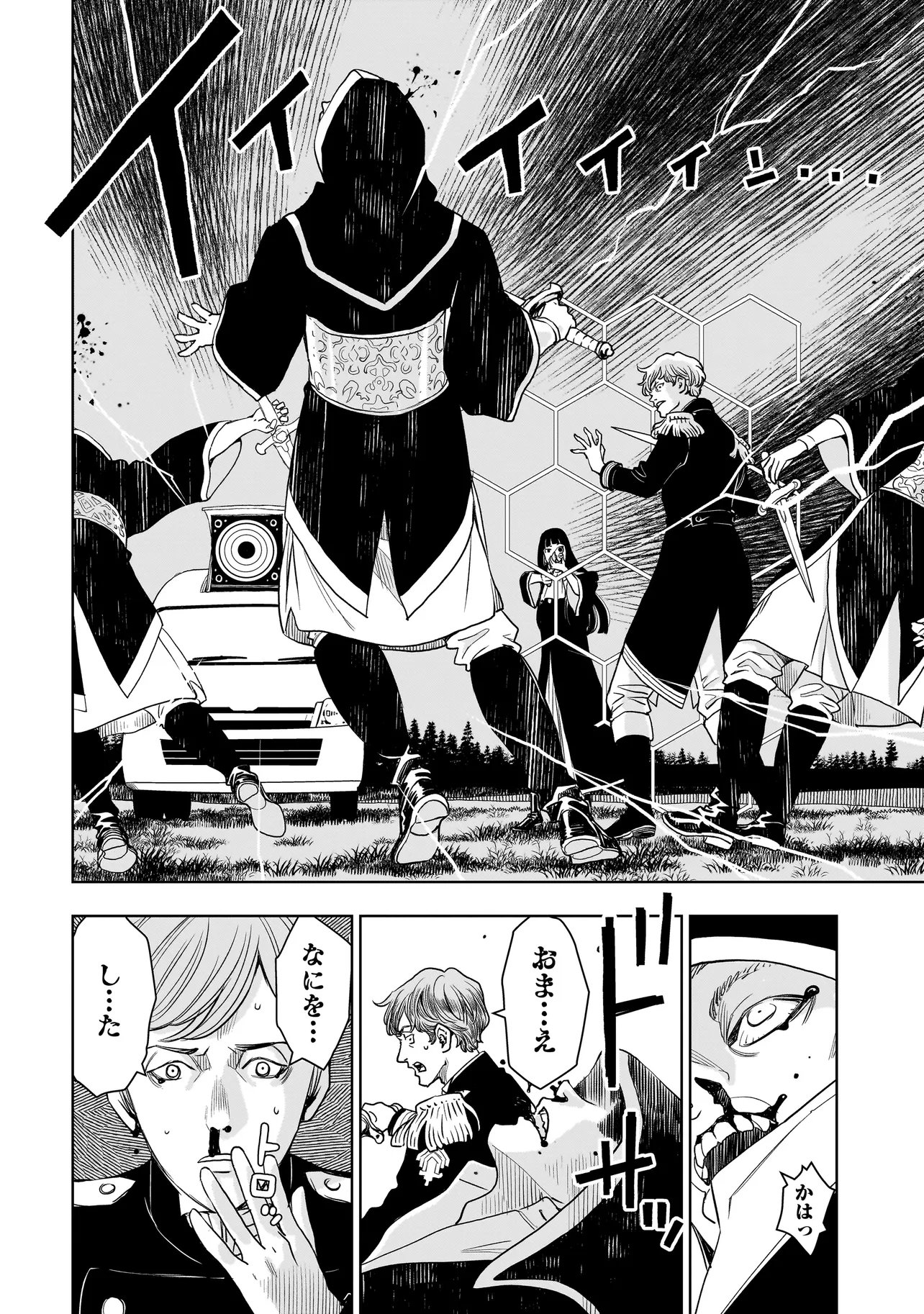 Tsuihou Reijou, Craft Shinagara Camping Car de Isekai wo Tabi shimasu Chapter 3.1 6ページ