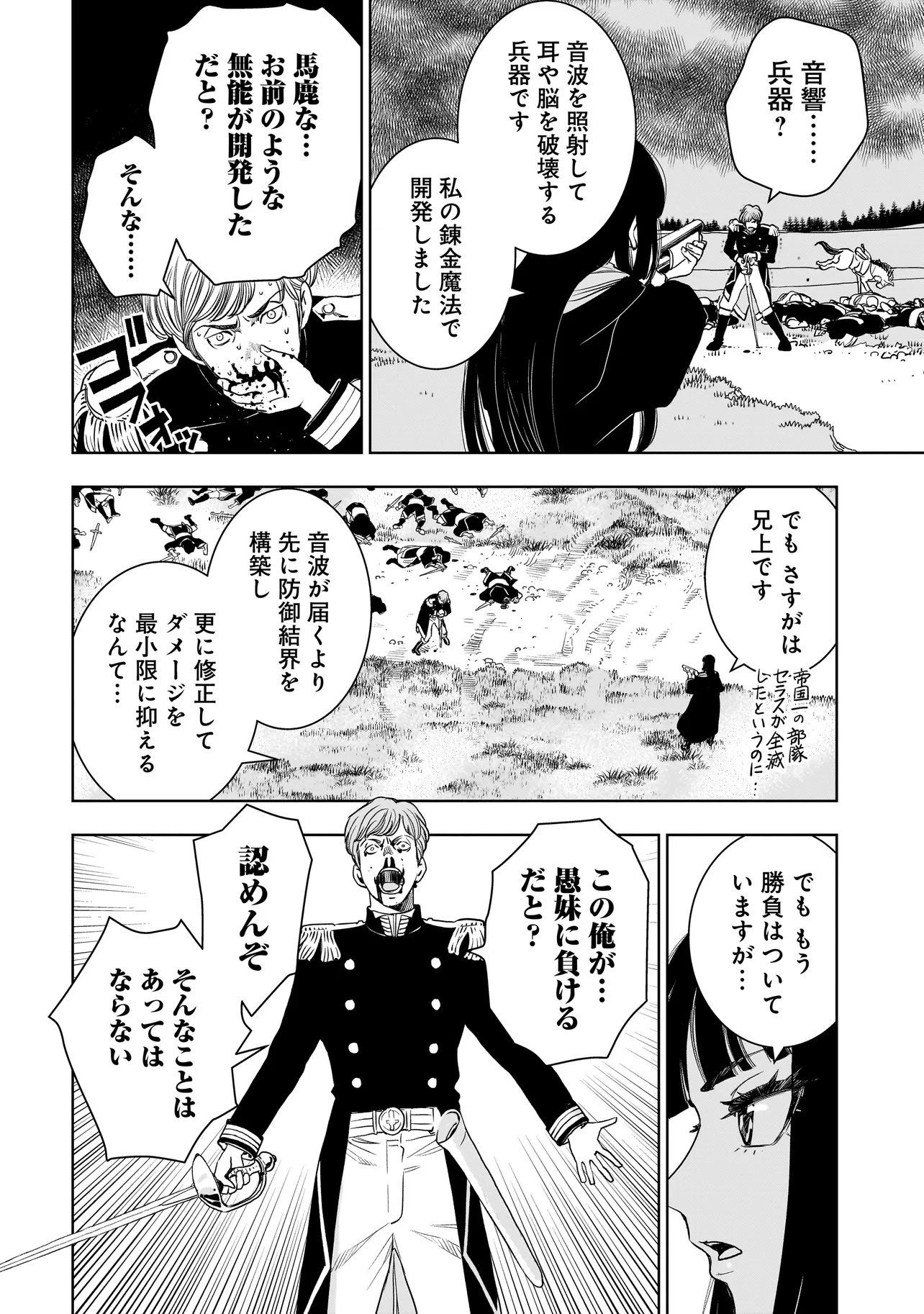 Tsuihou Reijou, Craft Shinagara Camping Car de Isekai wo Tabi shimasu Chapter 3.1 8ページ