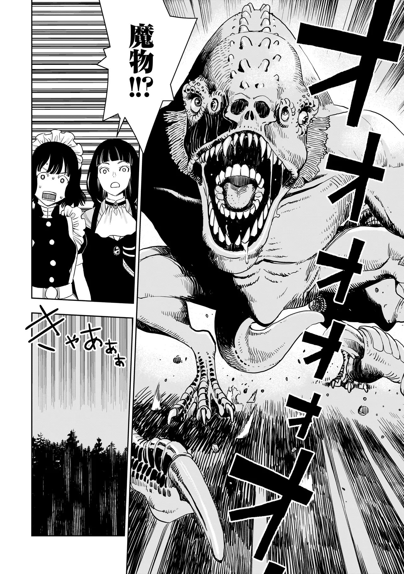 Tsuihou Reijou, Craft Shinagara Camping Car de Isekai wo Tabi shimasu Chapter 3.2 1ページ