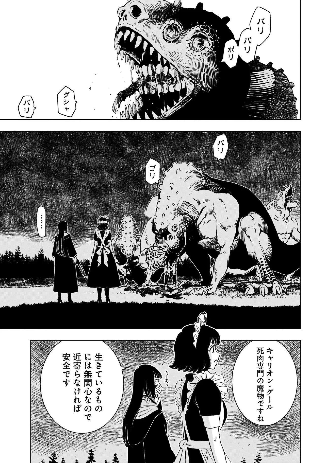 Tsuihou Reijou, Craft Shinagara Camping Car de Isekai wo Tabi shimasu Chapter 3.2 2ページ
