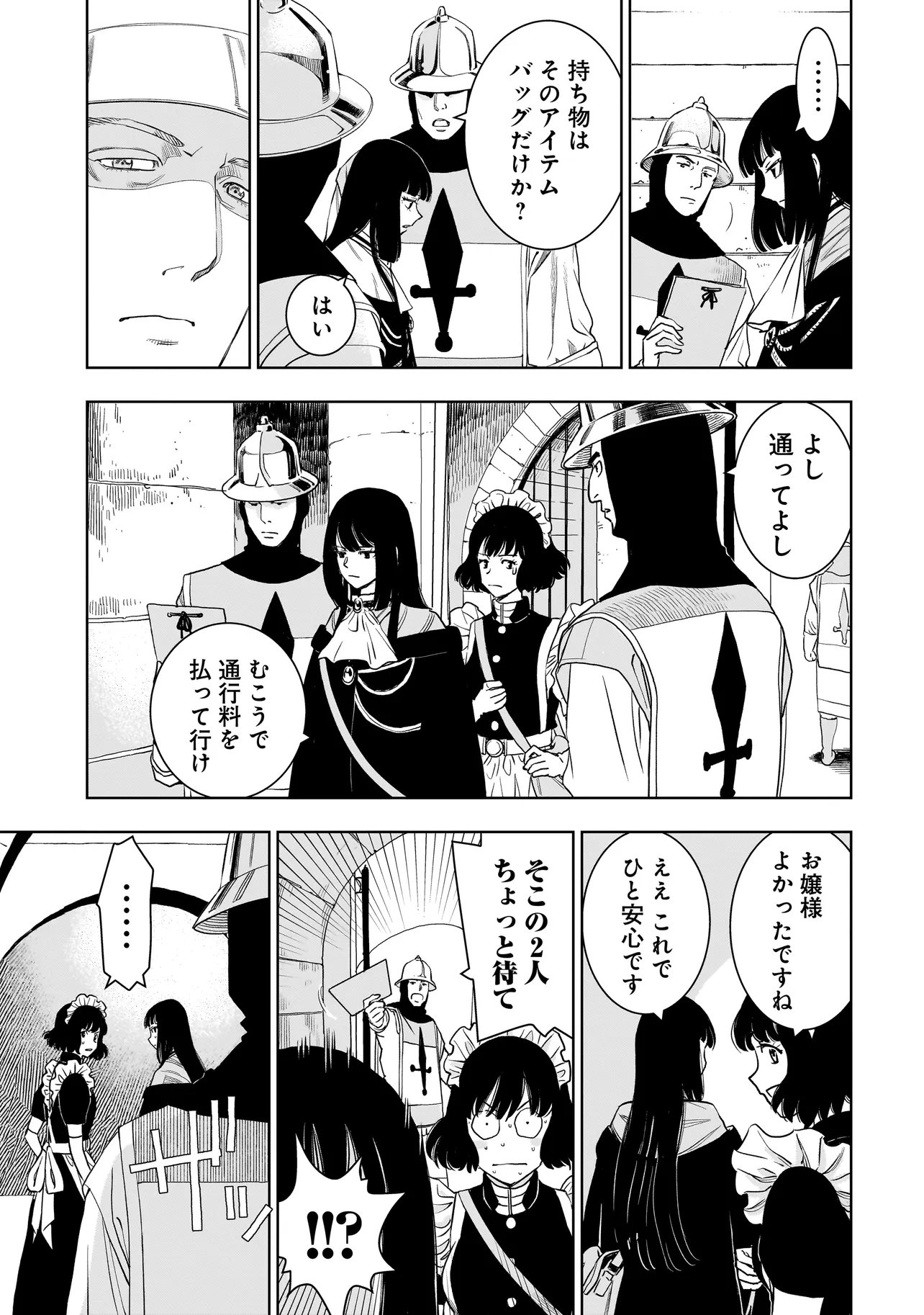 Tsuihou Reijou, Craft Shinagara Camping Car de Isekai wo Tabi shimasu Chapter 3.2 14ページ