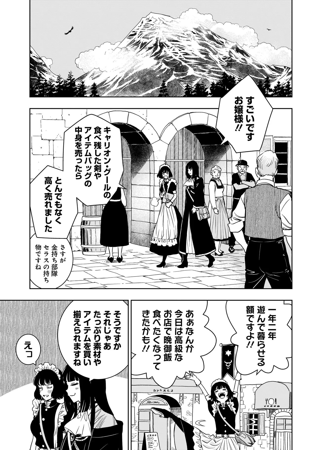 Tsuihou Reijou, Craft Shinagara Camping Car de Isekai wo Tabi shimasu Chapter 3.2 10ページ