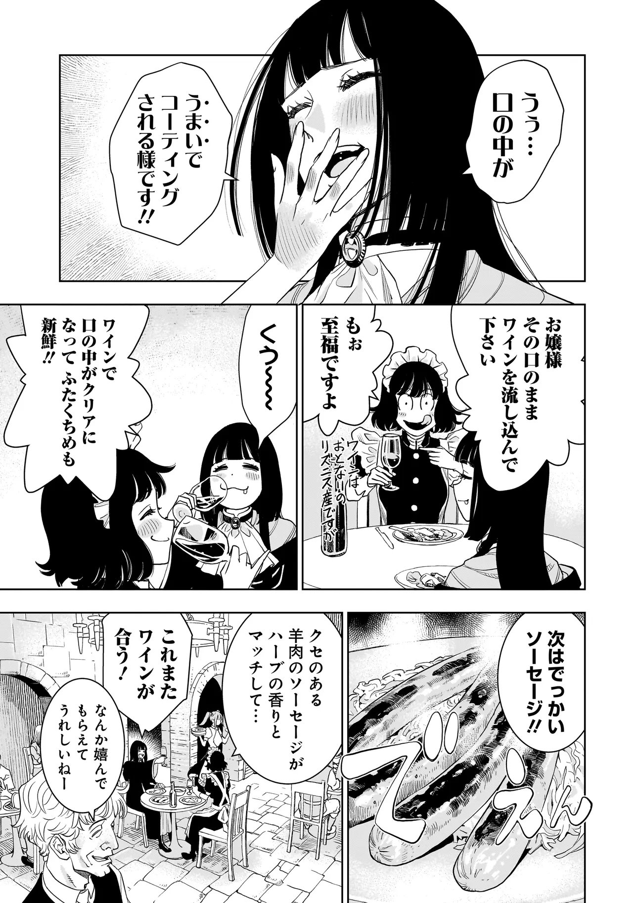 Tsuihou Reijou, Craft Shinagara Camping Car de Isekai wo Tabi shimasu Chapter 4.1 13ページ