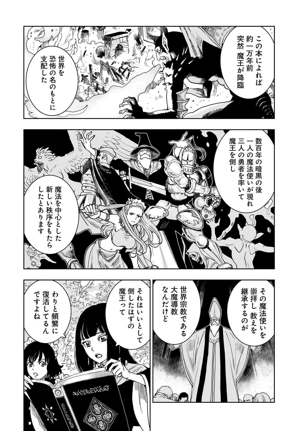 Tsuihou Reijou, Craft Shinagara Camping Car de Isekai wo Tabi shimasu Chapter 4.1 8ページ