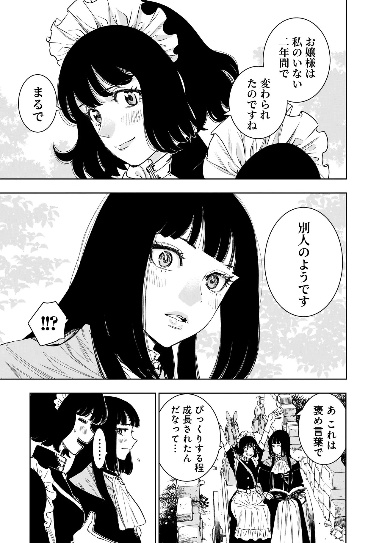 Tsuihou Reijou, Craft Shinagara Camping Car de Isekai wo Tabi shimasu Chapter 4.1 10ページ