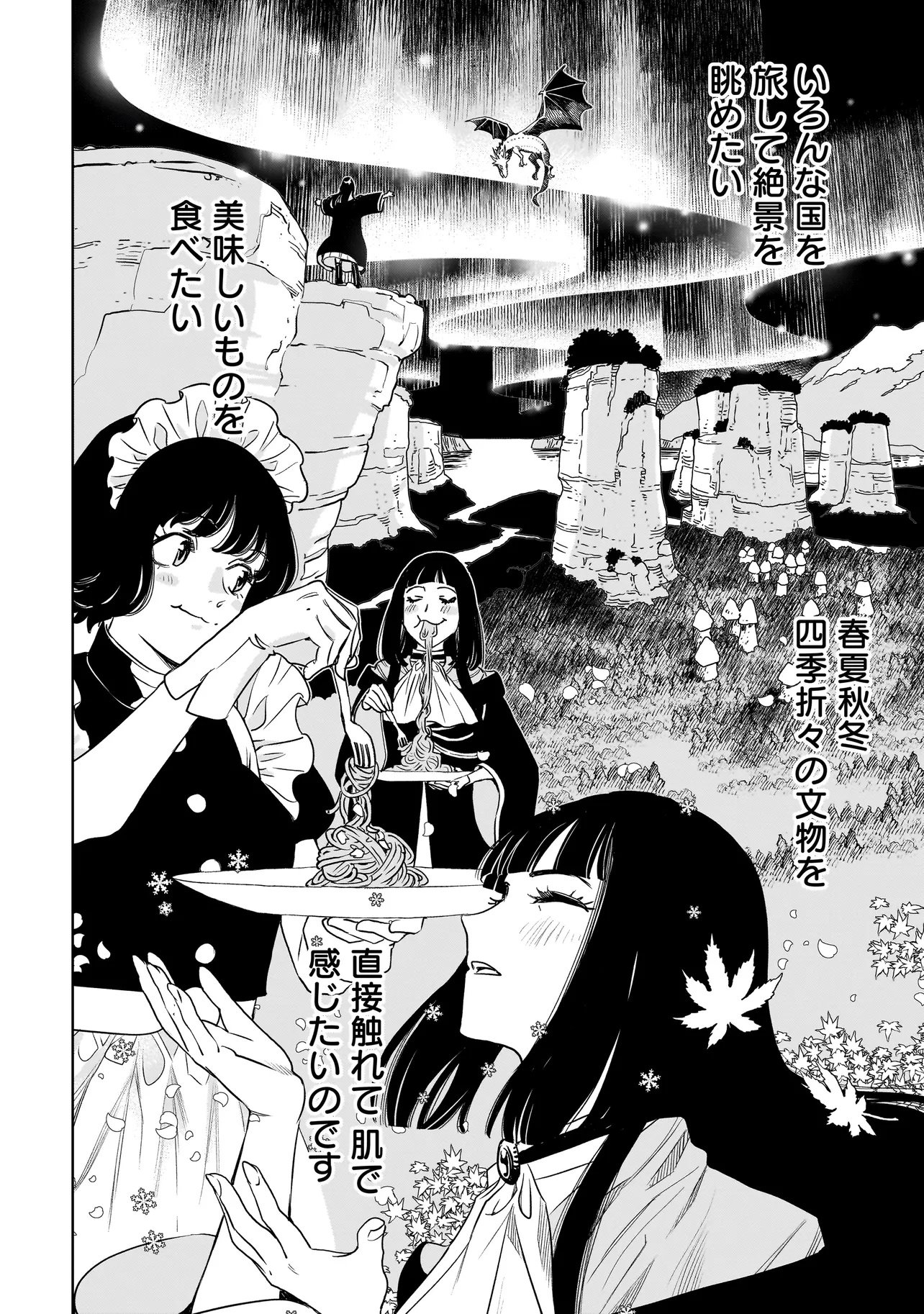Tsuihou Reijou, Craft Shinagara Camping Car de Isekai wo Tabi shimasu Chapter 4.2 2ページ