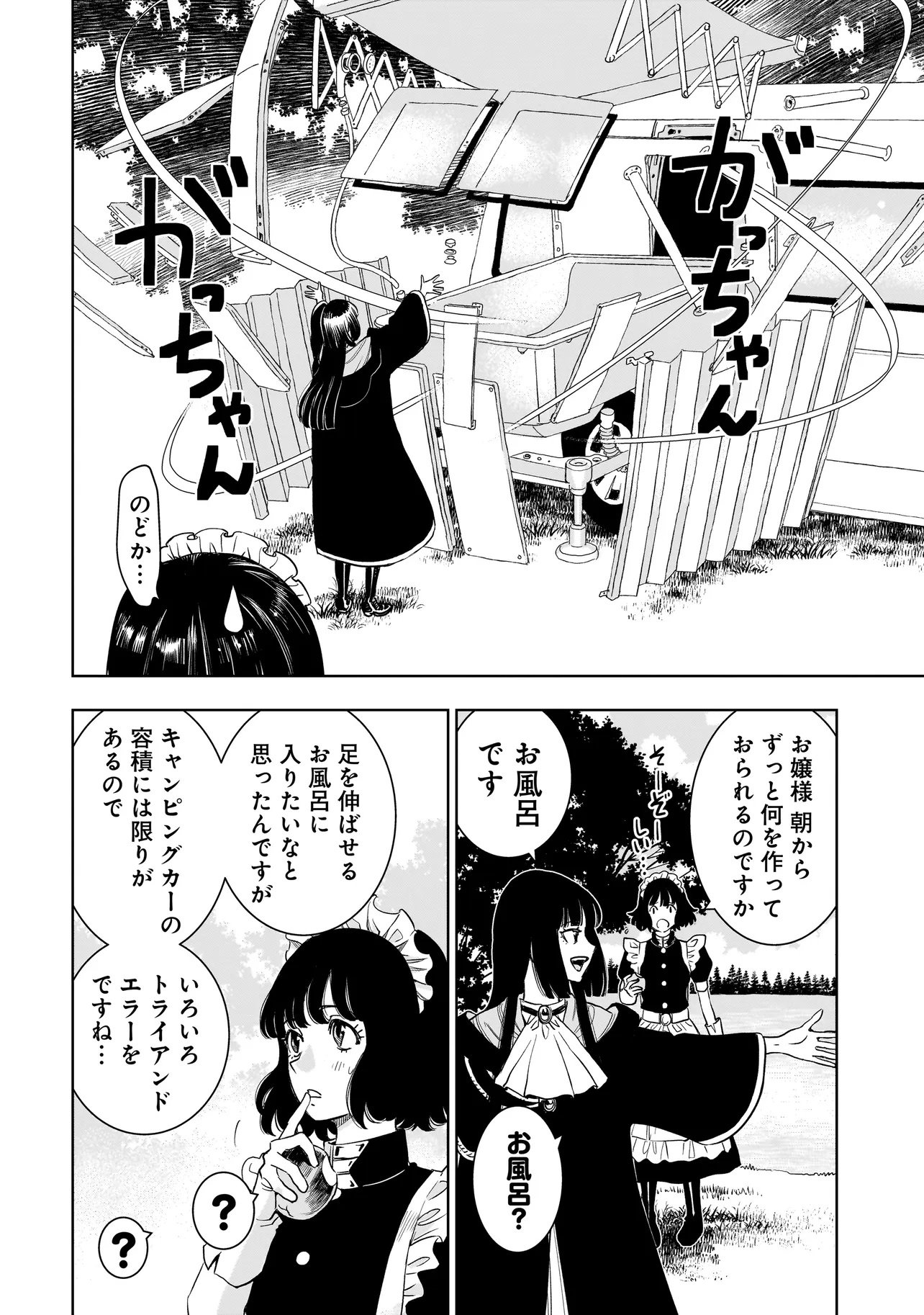 Tsuihou Reijou, Craft Shinagara Camping Car de Isekai wo Tabi shimasu Chapter 4.2 12ページ
