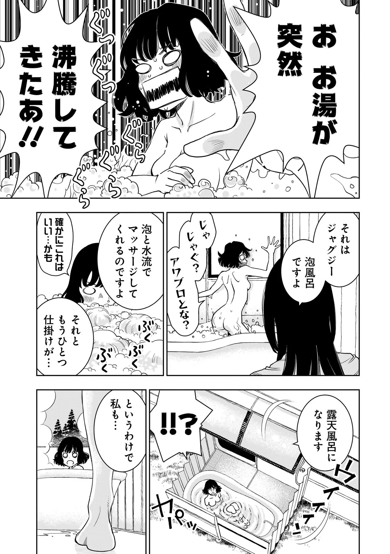 Tsuihou Reijou, Craft Shinagara Camping Car de Isekai wo Tabi shimasu Chapter 4.2 15ページ