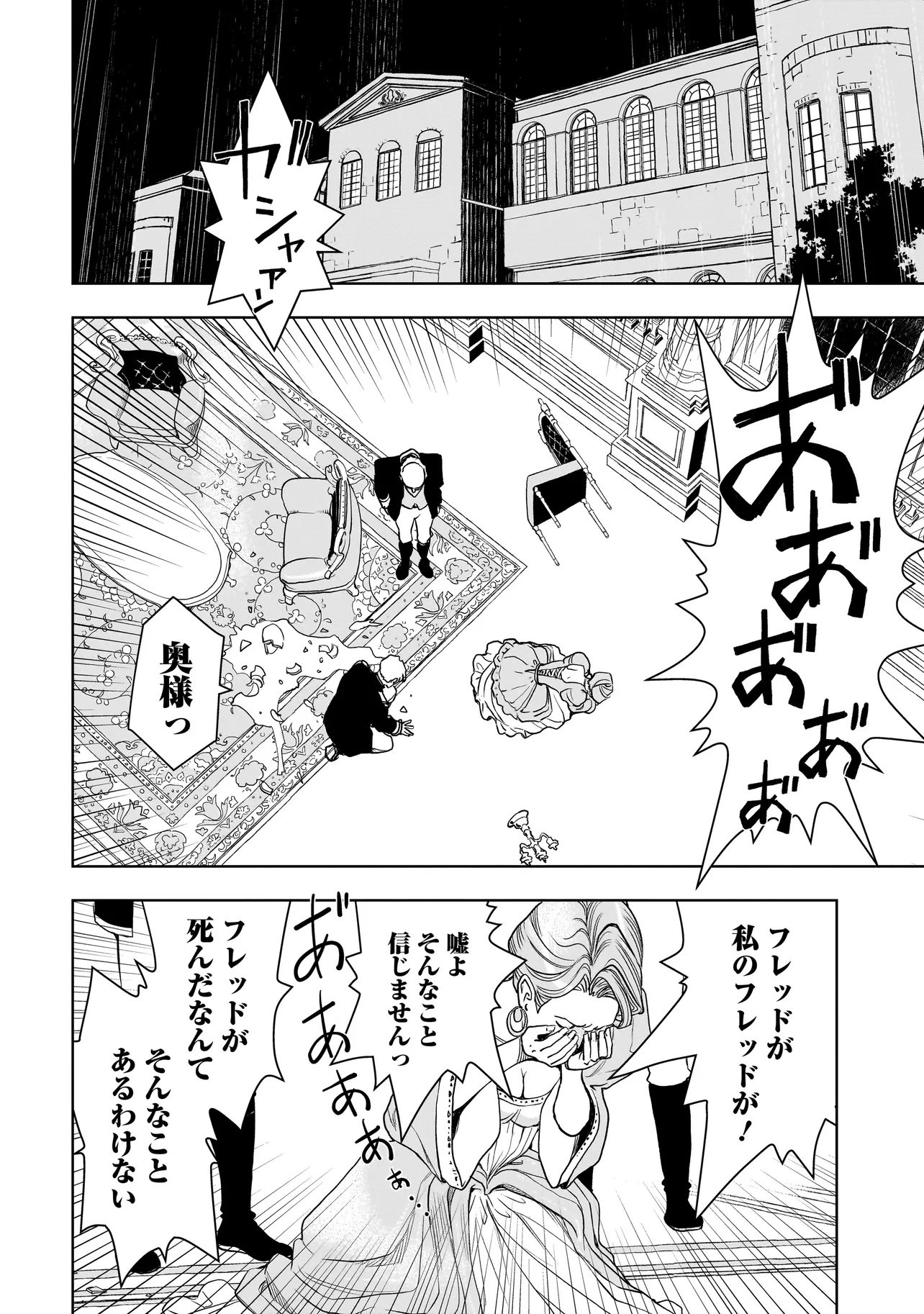 Tsuihou Reijou, Craft Shinagara Camping Car de Isekai wo Tabi shimasu Chapter 4.2 4ページ