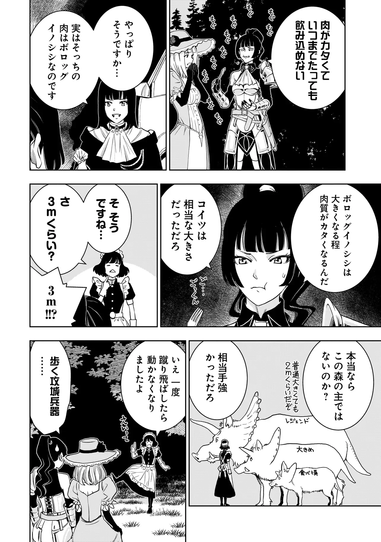 Tsuihou Reijou, Craft Shinagara Camping Car de Isekai wo Tabi shimasu Chapter 5.1 12ページ