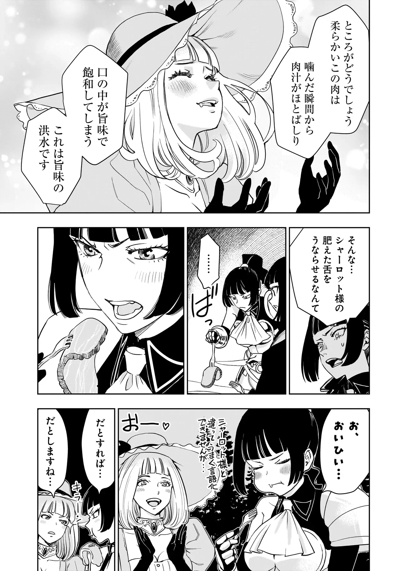 Tsuihou Reijou, Craft Shinagara Camping Car de Isekai wo Tabi shimasu Chapter 5.1 15ページ