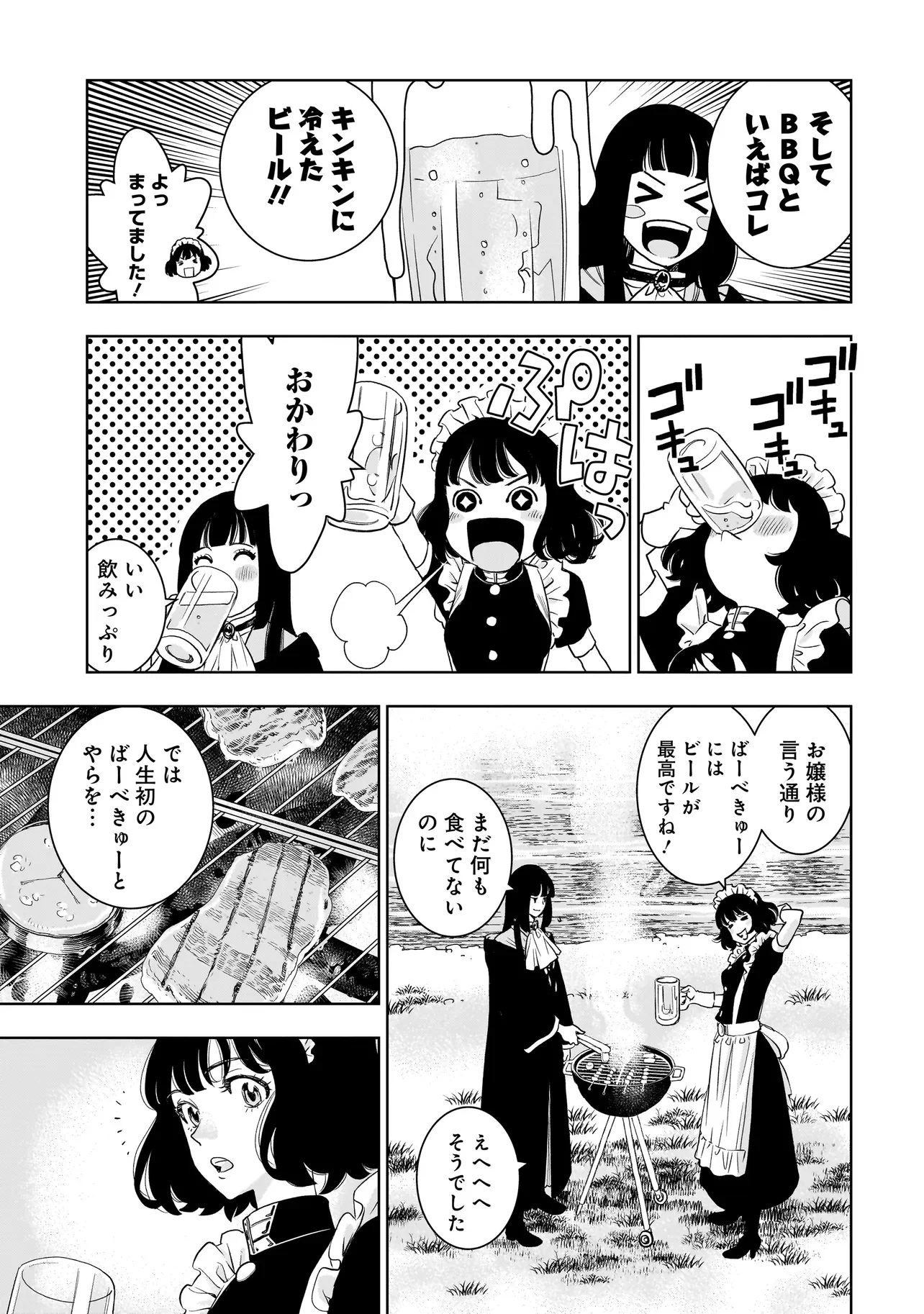 Tsuihou Reijou, Craft Shinagara Camping Car de Isekai wo Tabi shimasu Chapter 5.1 5ページ