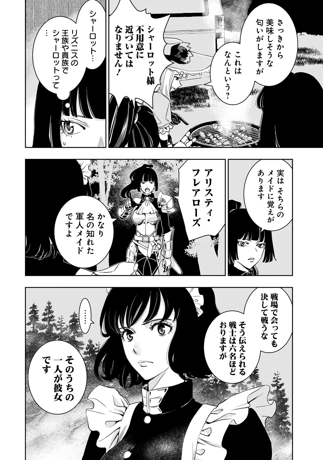Tsuihou Reijou, Craft Shinagara Camping Car de Isekai wo Tabi shimasu Chapter 5.1 8ページ