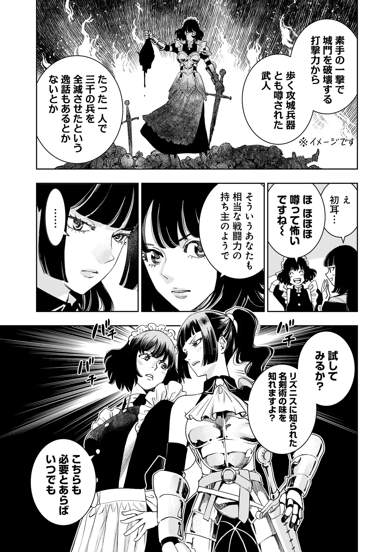Tsuihou Reijou, Craft Shinagara Camping Car de Isekai wo Tabi shimasu Chapter 5.1 9ページ