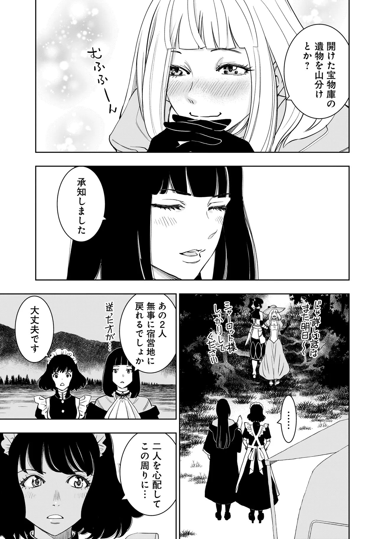 Tsuihou Reijou, Craft Shinagara Camping Car de Isekai wo Tabi shimasu Chapter 5.2 16ページ