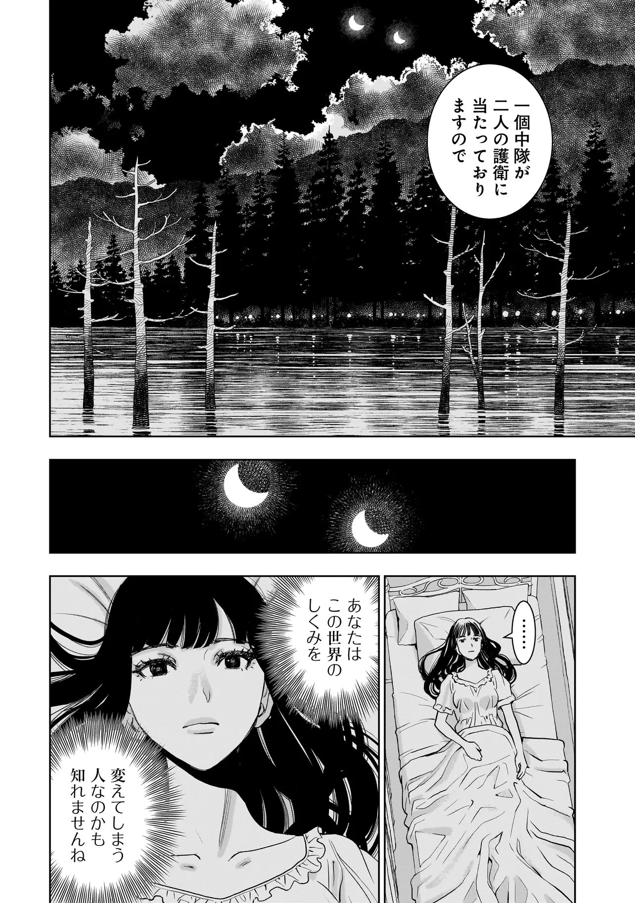 Tsuihou Reijou, Craft Shinagara Camping Car de Isekai wo Tabi shimasu Chapter 5.2 17ページ