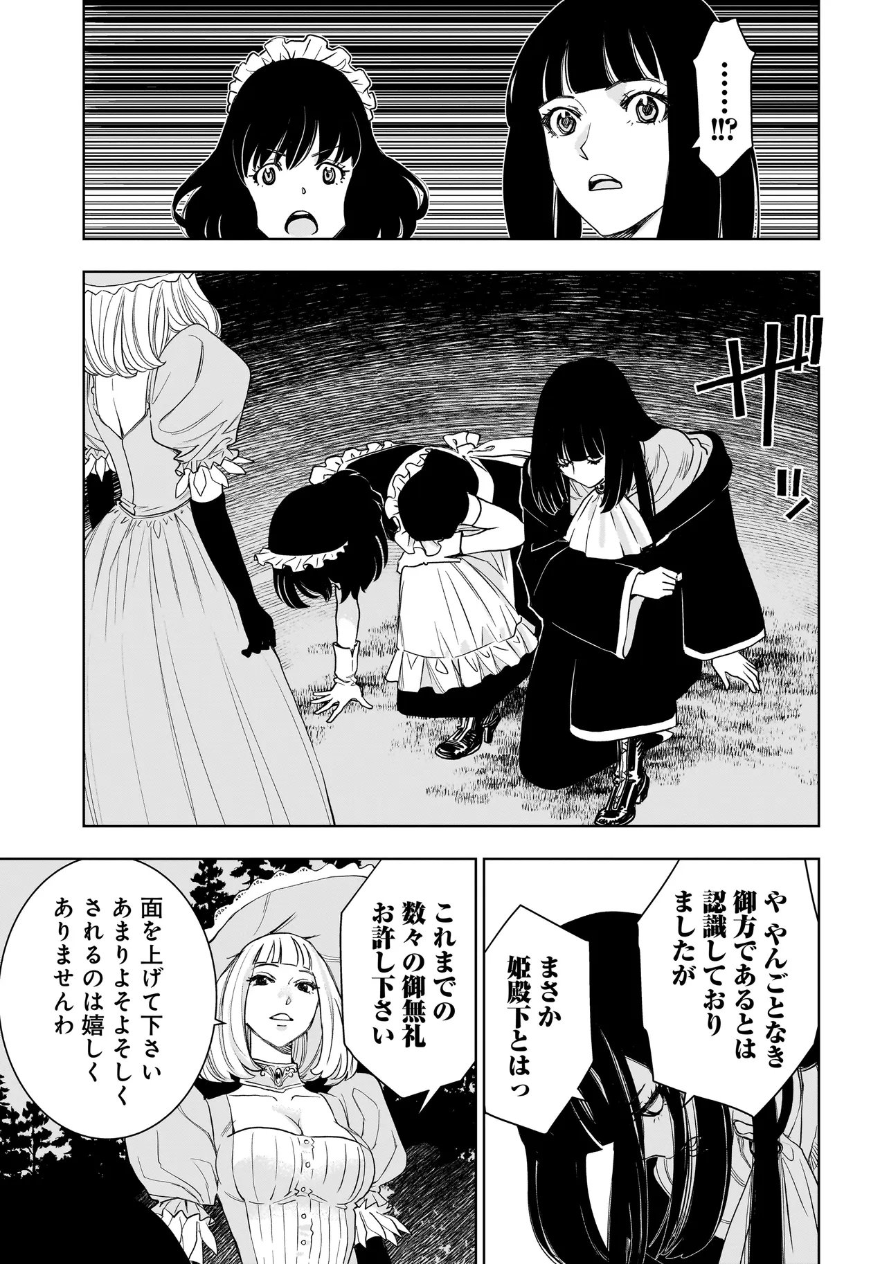 Tsuihou Reijou, Craft Shinagara Camping Car de Isekai wo Tabi shimasu Chapter 5.2 6ページ