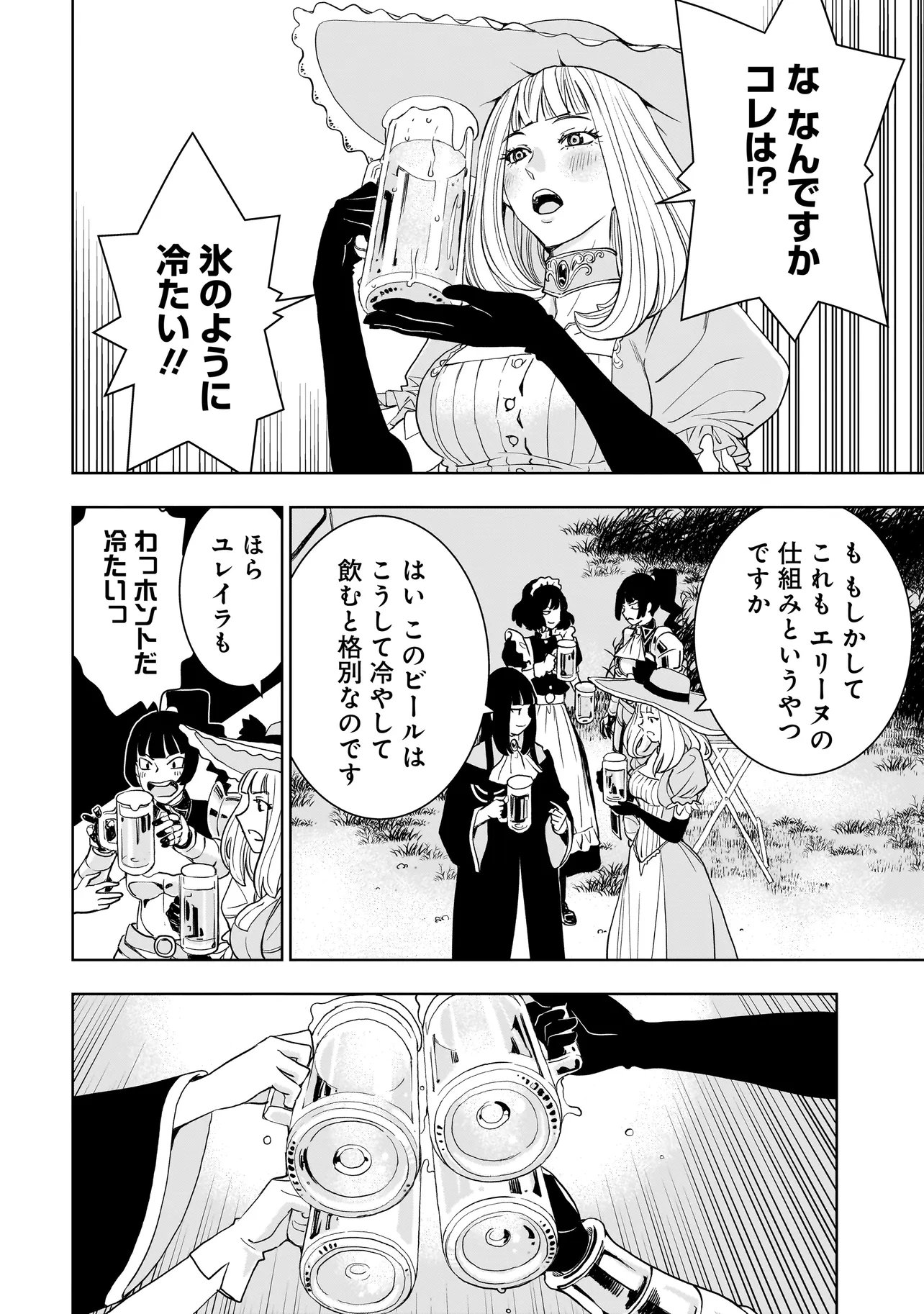 Tsuihou Reijou, Craft Shinagara Camping Car de Isekai wo Tabi shimasu Chapter 5.2 9ページ