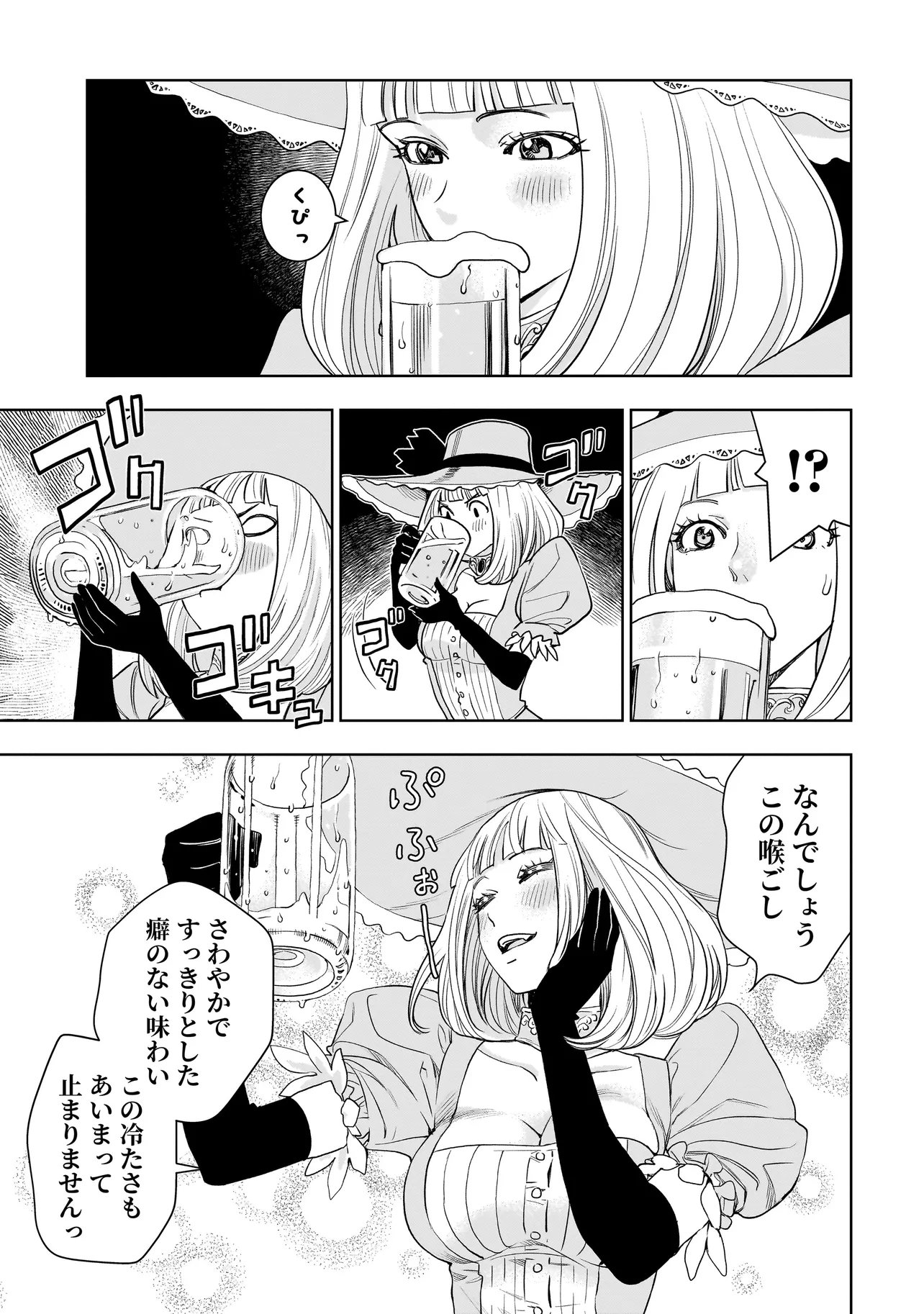Tsuihou Reijou, Craft Shinagara Camping Car de Isekai wo Tabi shimasu Chapter 5.2 10ページ
