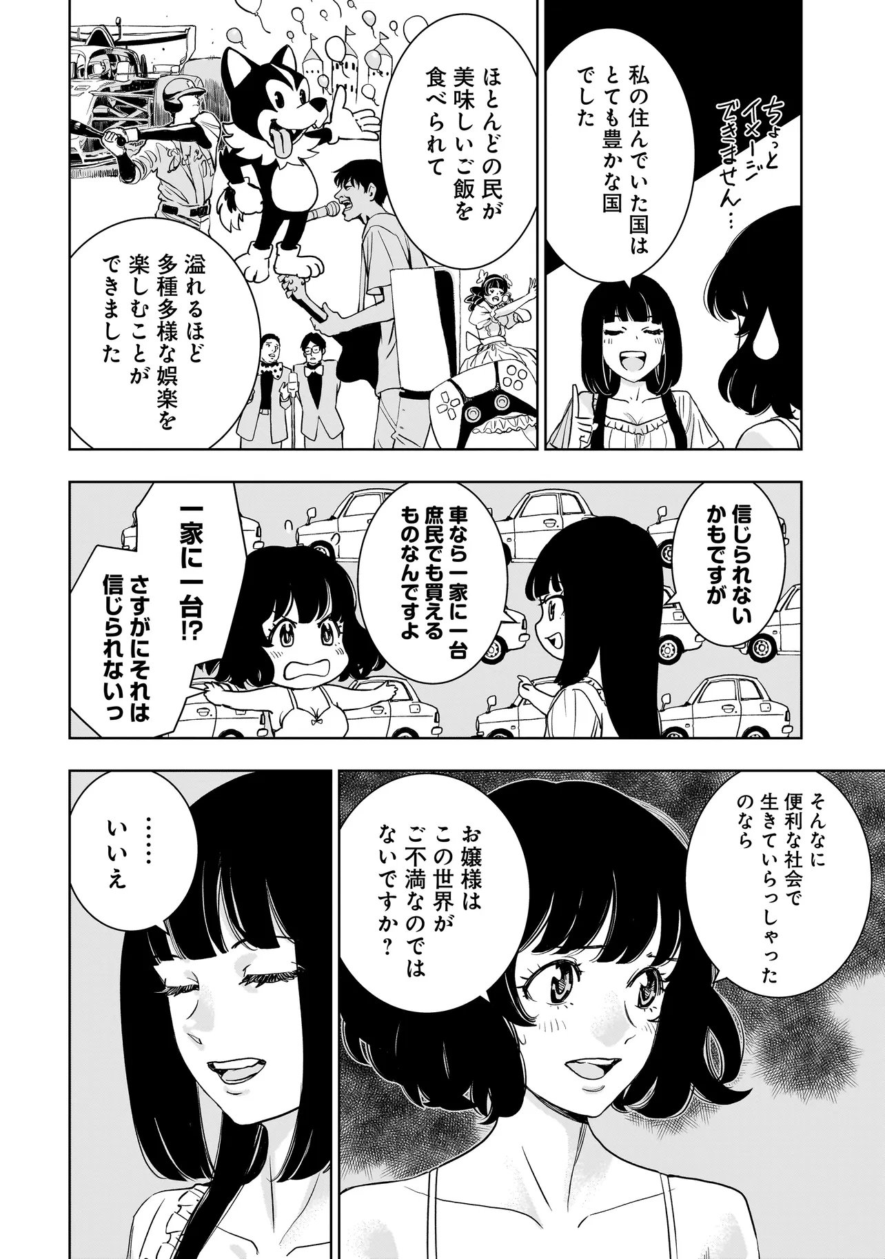 Tsuihou Reijou, Craft Shinagara Camping Car de Isekai wo Tabi shimasu Chapter 6.1 6ページ