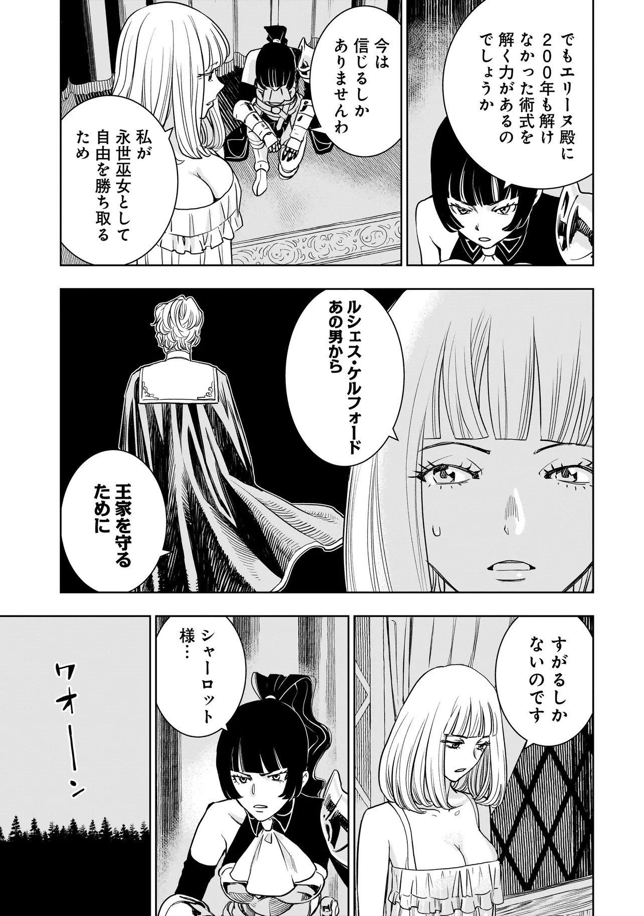 Tsuihou Reijou, Craft Shinagara Camping Car de Isekai wo Tabi shimasu Chapter 6.1 9ページ