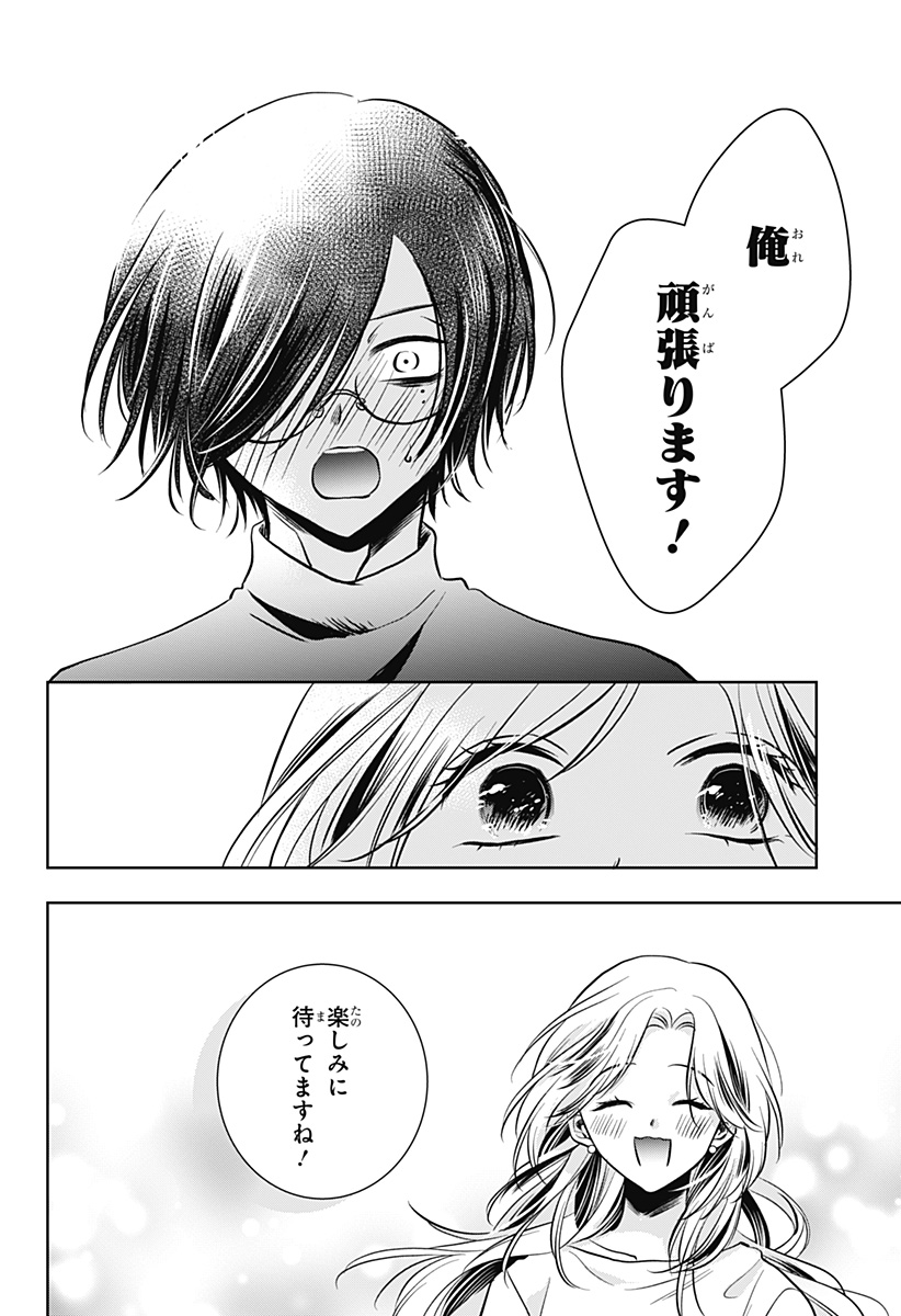 Uchikirare Mangaka to Doujin Onna Chapter 6 28ページ