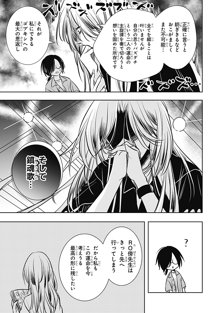 Uchikirare Mangaka to Doujin Onna Chapter 7 13ページ
