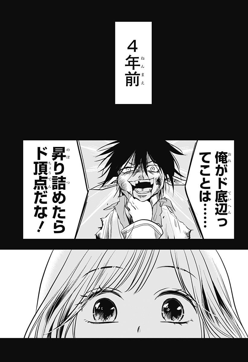 Uchikirare Mangaka to Doujin Onna Chapter 9 1ページ