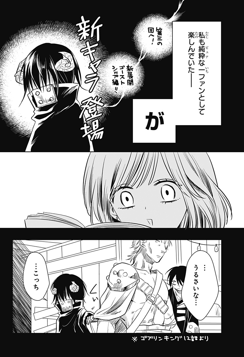 Uchikirare Mangaka to Doujin Onna Chapter 9 6ページ