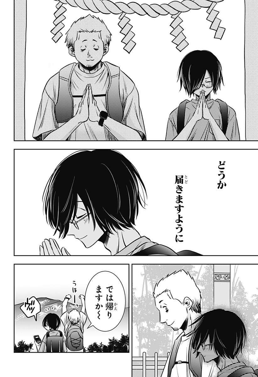 Uchikirare Mangaka to Doujin Onna Chapter 13 12ページ
