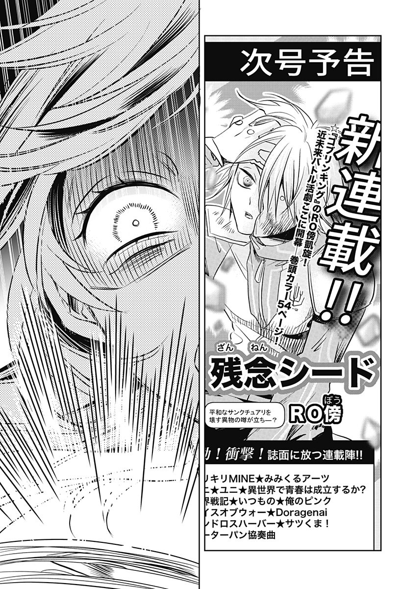 Uchikirare Mangaka to Doujin Onna Chapter 13 3ページ
