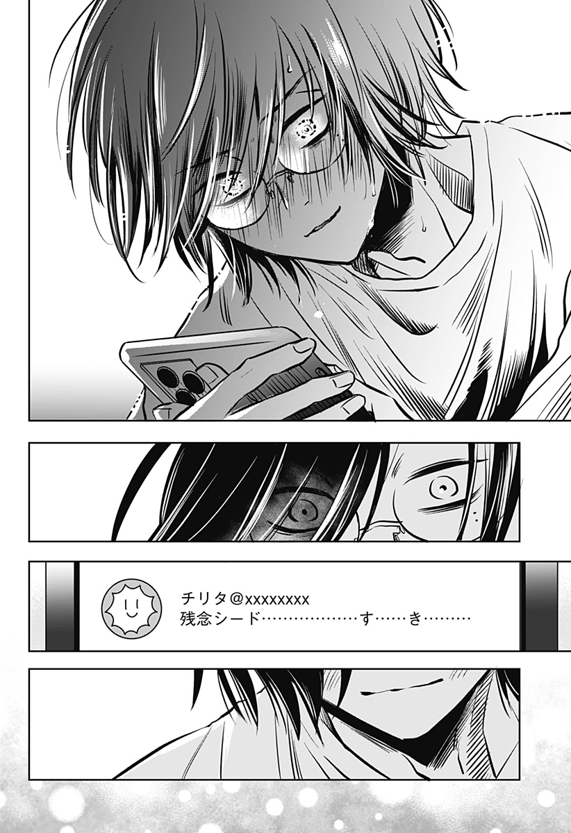 Uchikirare Mangaka to Doujin Onna Chapter 14 20ページ