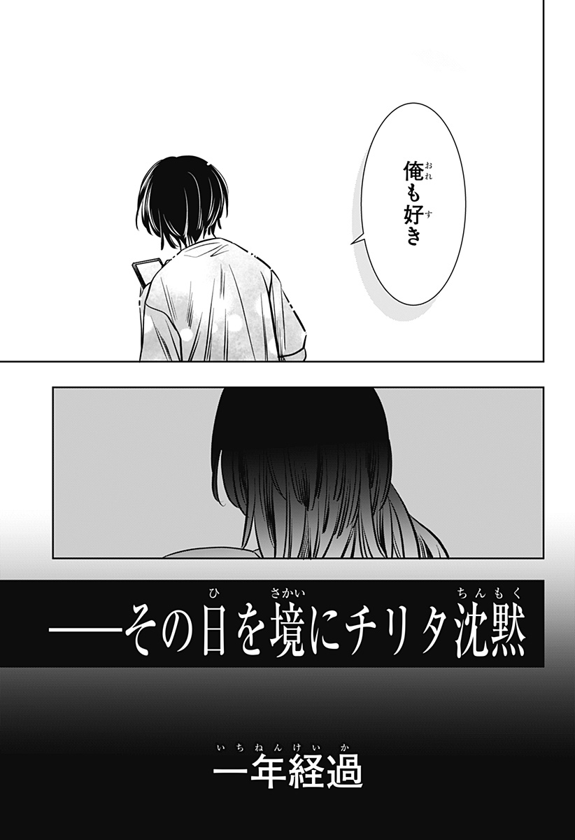 Uchikirare Mangaka to Doujin Onna Chapter 14 21ページ