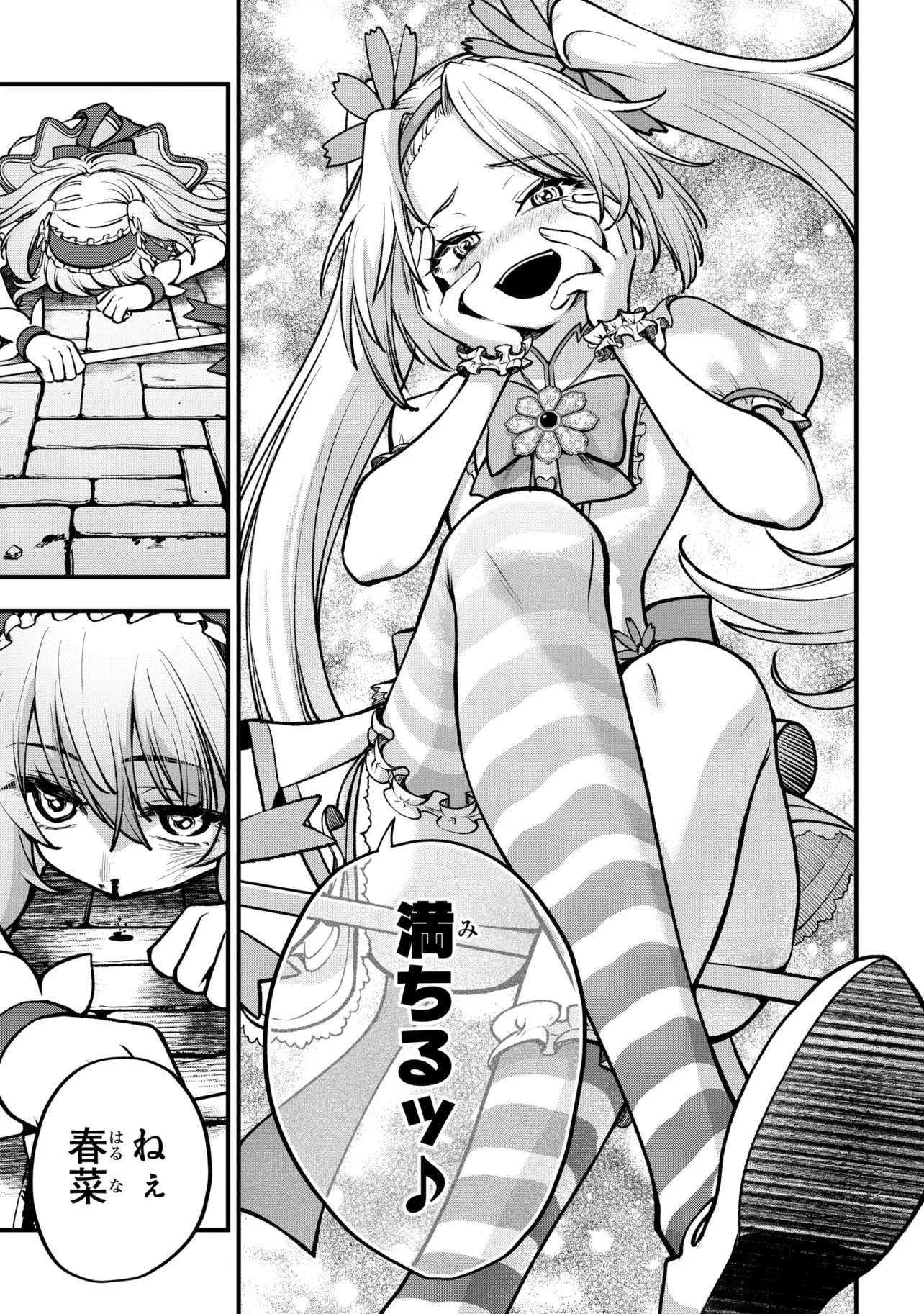 Isekai Mahou Shoujo Logical Haruna Chapter 5.1 20ページ