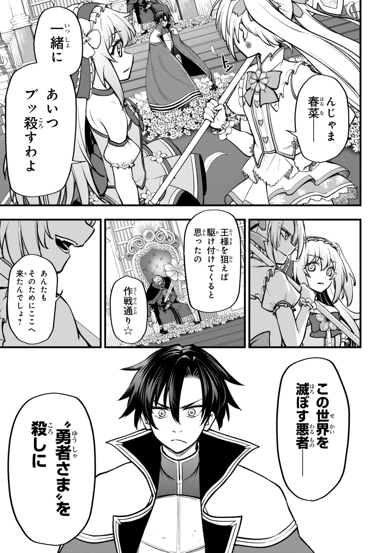 Isekai Mahou Shoujo Logical Haruna Chapter 5.1 6ページ
