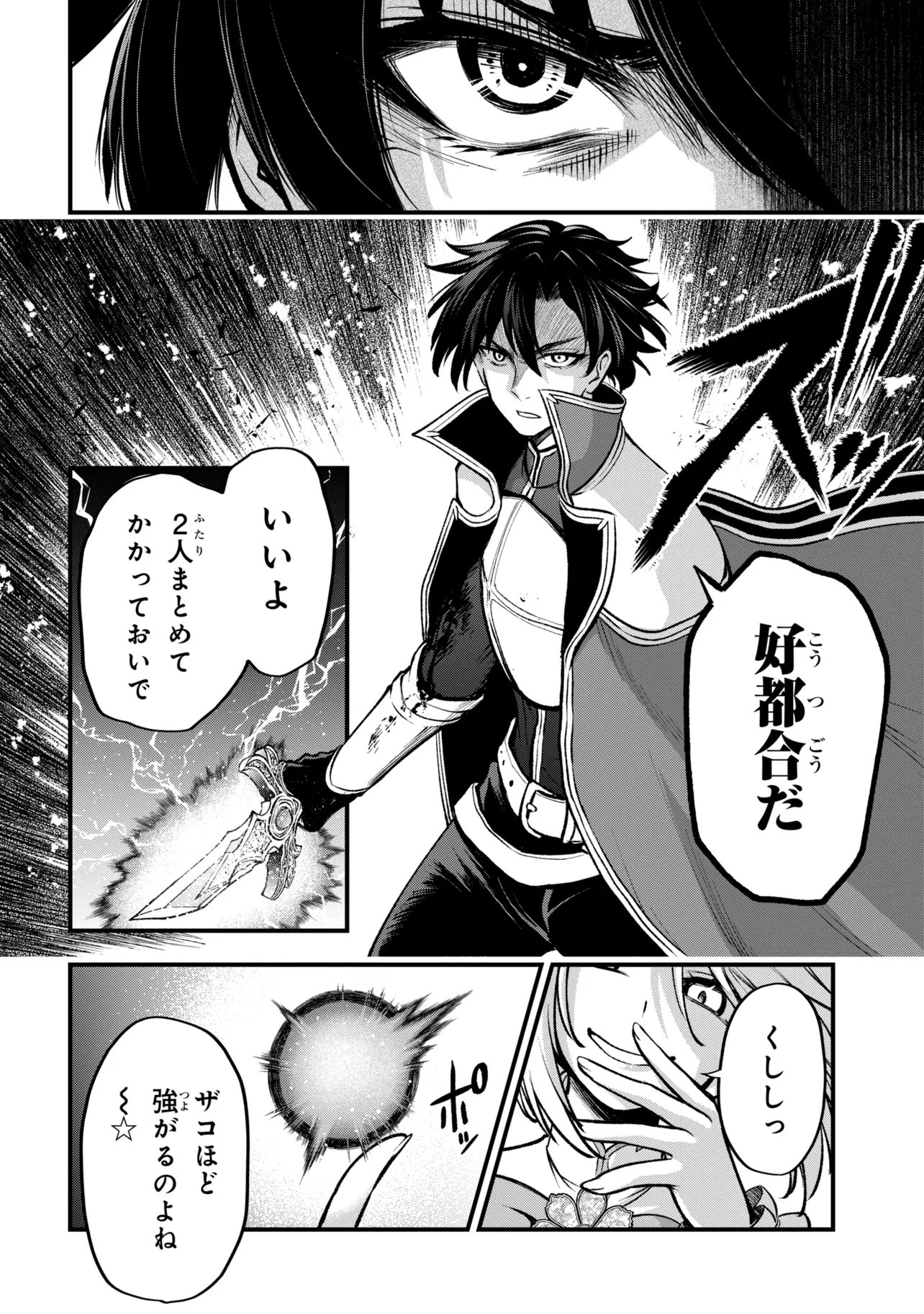 Isekai Mahou Shoujo Logical Haruna Chapter 5.1 7ページ
