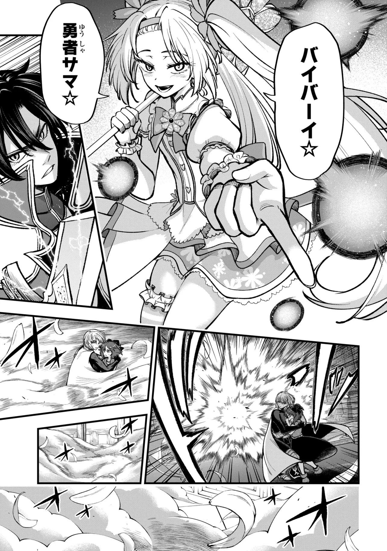 Isekai Mahou Shoujo Logical Haruna Chapter 5.1 8ページ